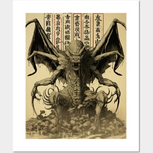 Vintage japanese spawn of Cthulhu Posters and Art